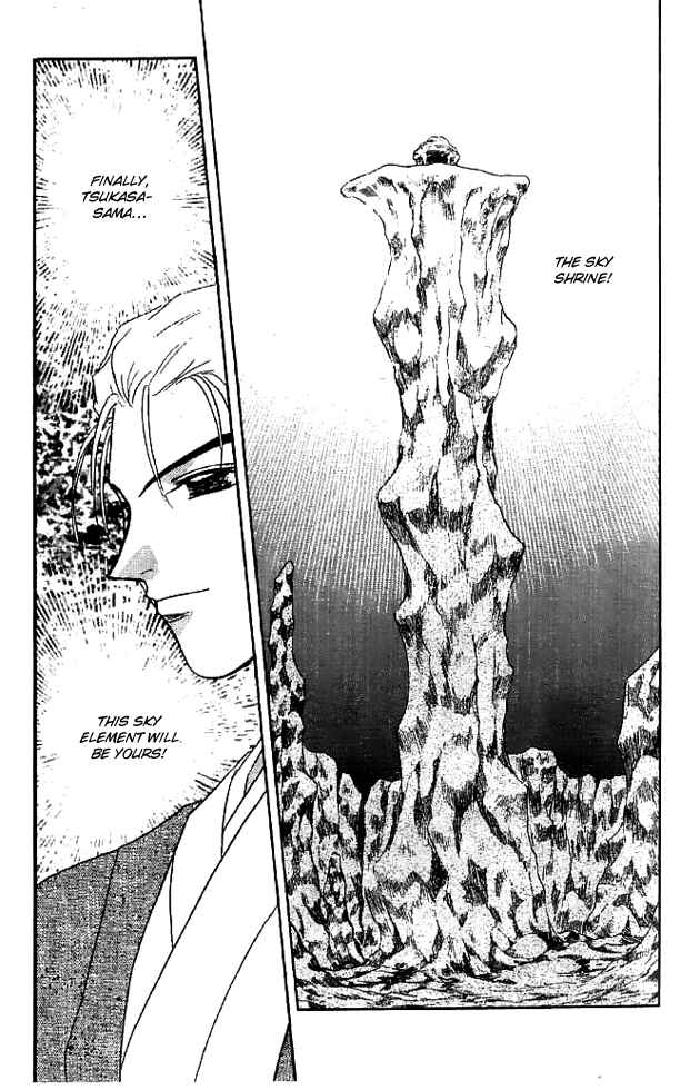 Page 11 Chapter 12 Tsuki no Umareru Yoru