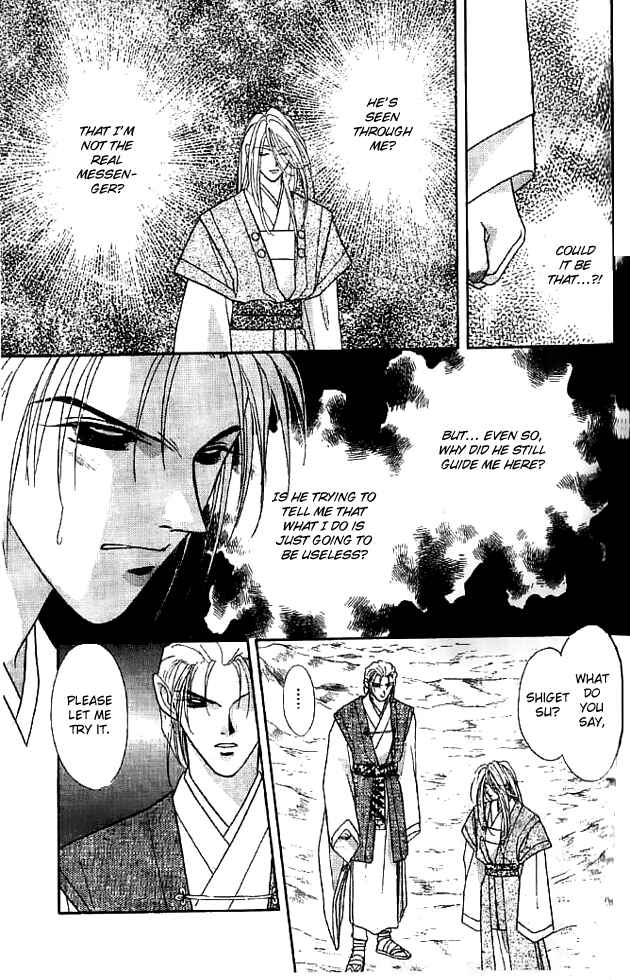 Page 21 Chapter 12 Tsuki no Umareru Yoru