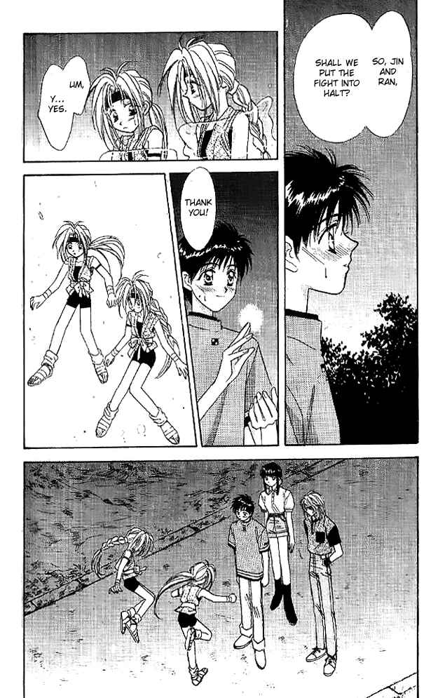 Page 18 Chapter 11 Tsuki no Umareru Yoru