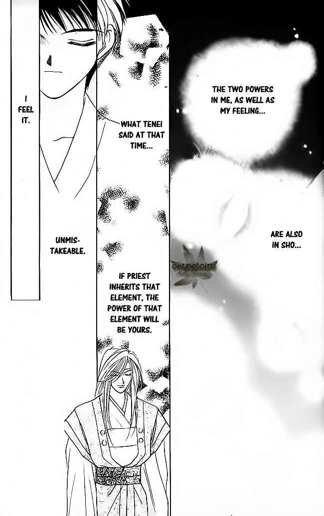Page 18 Chapter 16 Tsuki no Umareru Yoru
