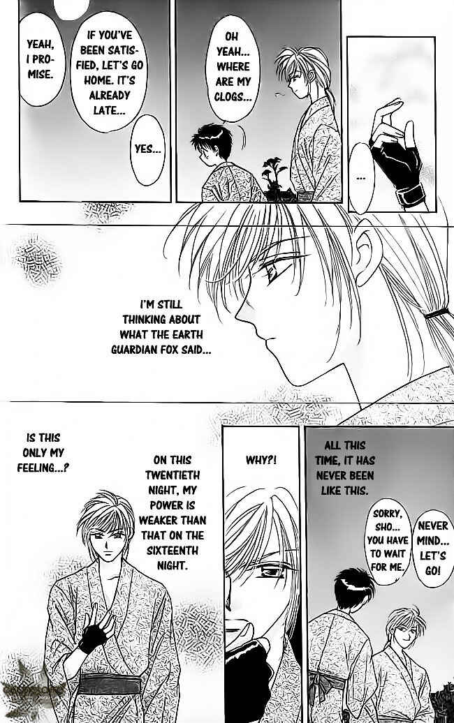 Page 23 Chapter 16 Tsuki no Umareru Yoru