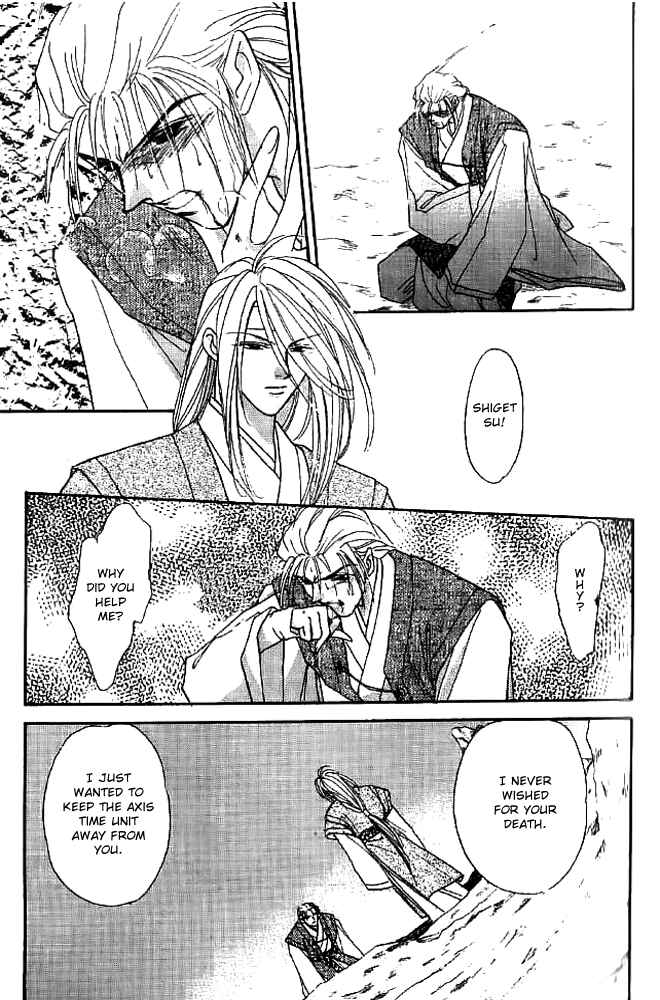 Page 17 Chapter 13 Tsuki no Umareru Yoru