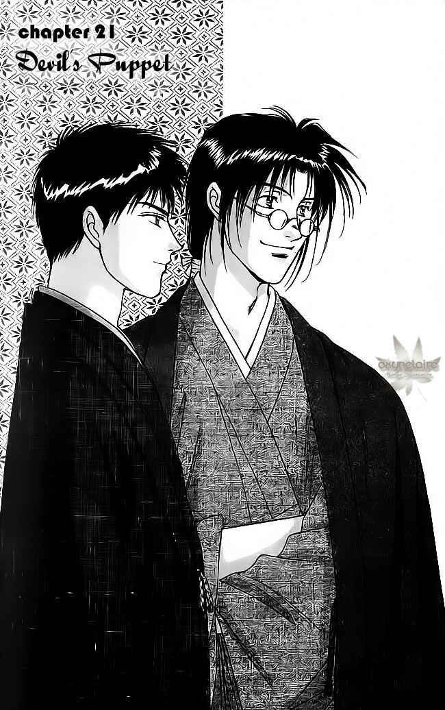 Page 1 Chapter 21 Tsuki no Umareru Yoru