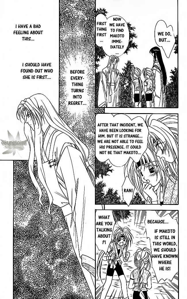 Page 12 Chapter 21 Tsuki no Umareru Yoru