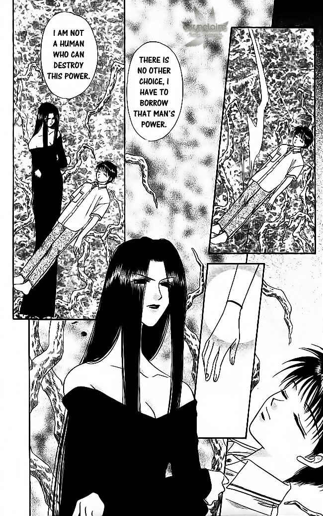 Page 17 Chapter 21 Tsuki no Umareru Yoru