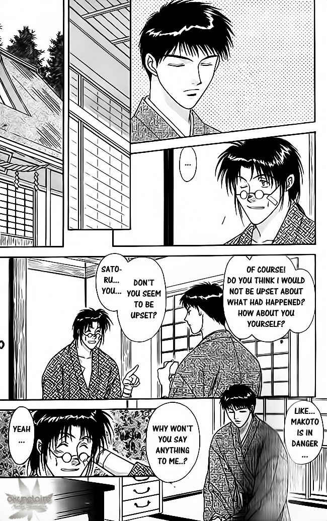 Page 2 Chapter 21 Tsuki no Umareru Yoru