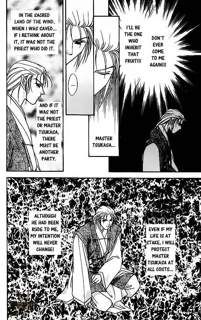 Page 14 Chapter 19 Tsuki no Umareru Yoru