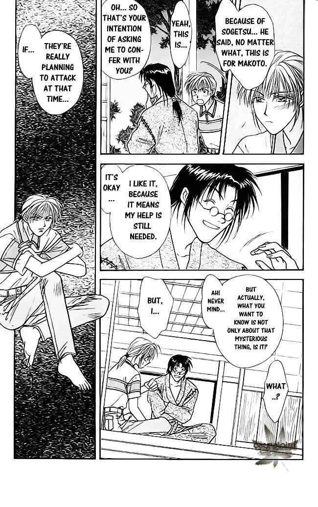 Page 23 Chapter 19 Tsuki no Umareru Yoru