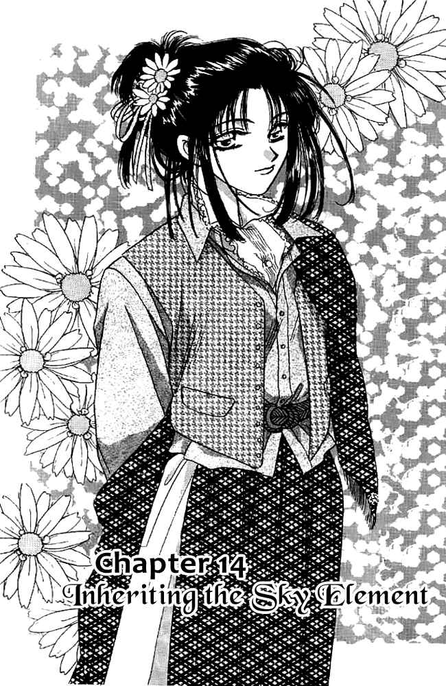 Page 1 Chapter 14 Tsuki no Umareru Yoru
