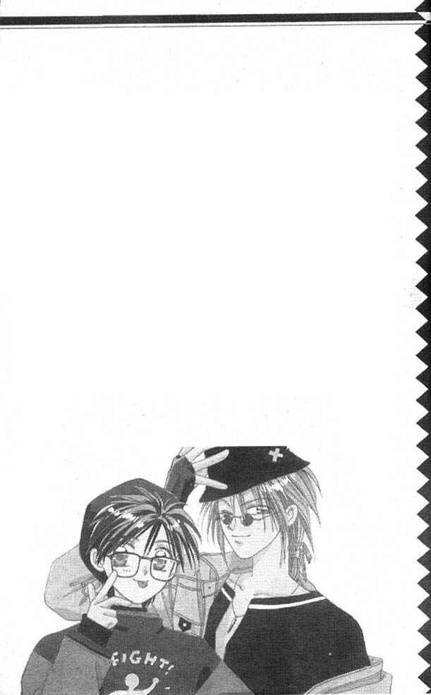 Page 3 Chapter 0 Tsuki no Umareru Yoru