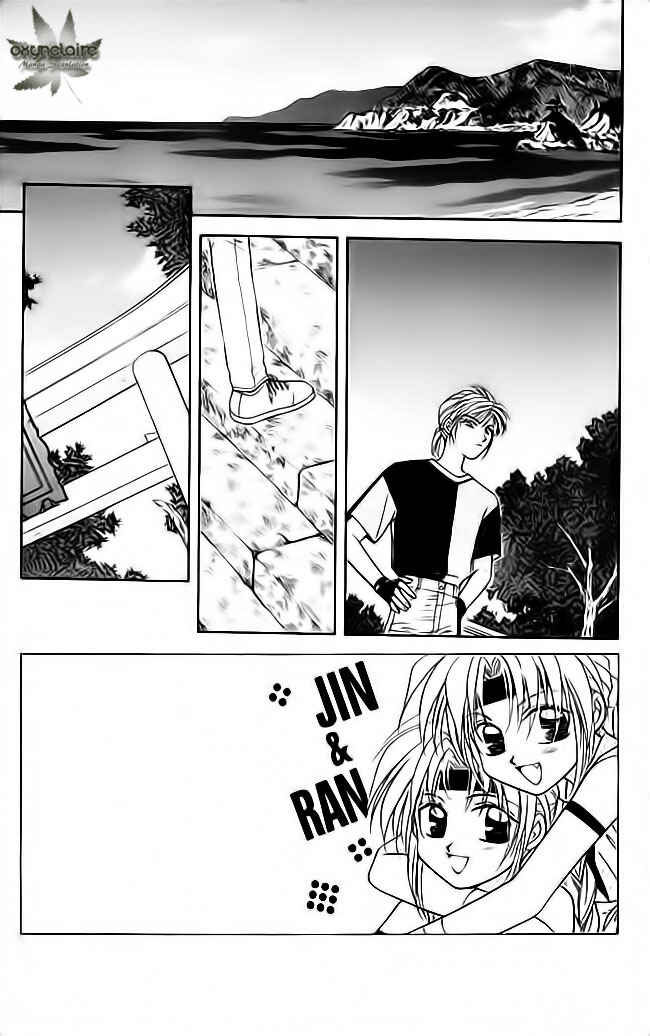 Page 2 Chapter 17 Tsuki no Umareru Yoru