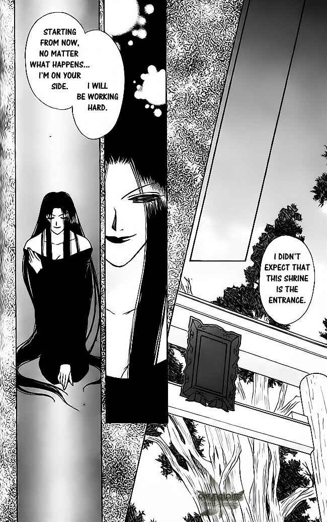 Page 23 Chapter 17 Tsuki no Umareru Yoru
