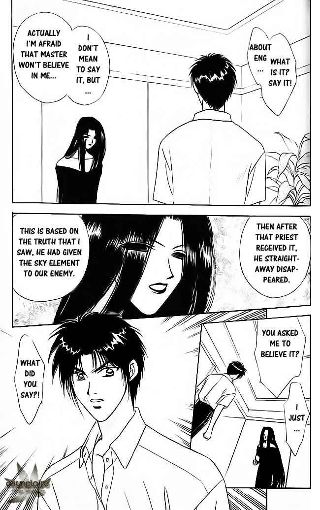 Page 12 Chapter 15 Tsuki no Umareru Yoru