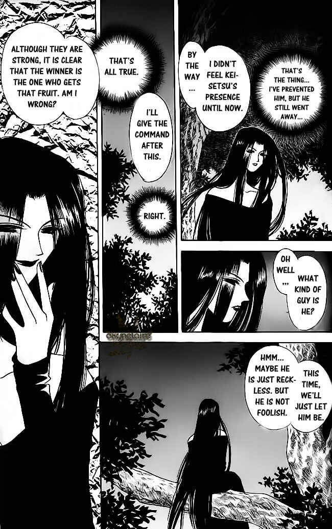 Page 18 Chapter 15 Tsuki no Umareru Yoru