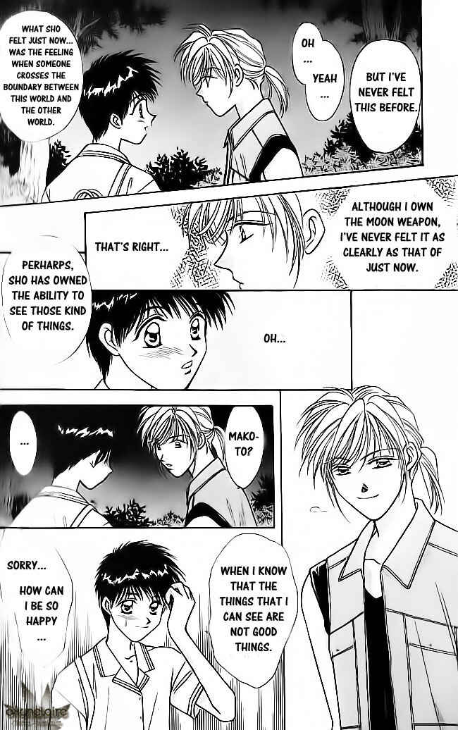 Page 23 Chapter 15 Tsuki no Umareru Yoru