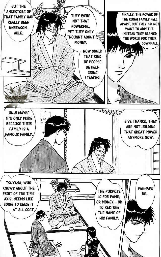 Page 6 Chapter 15 Tsuki no Umareru Yoru