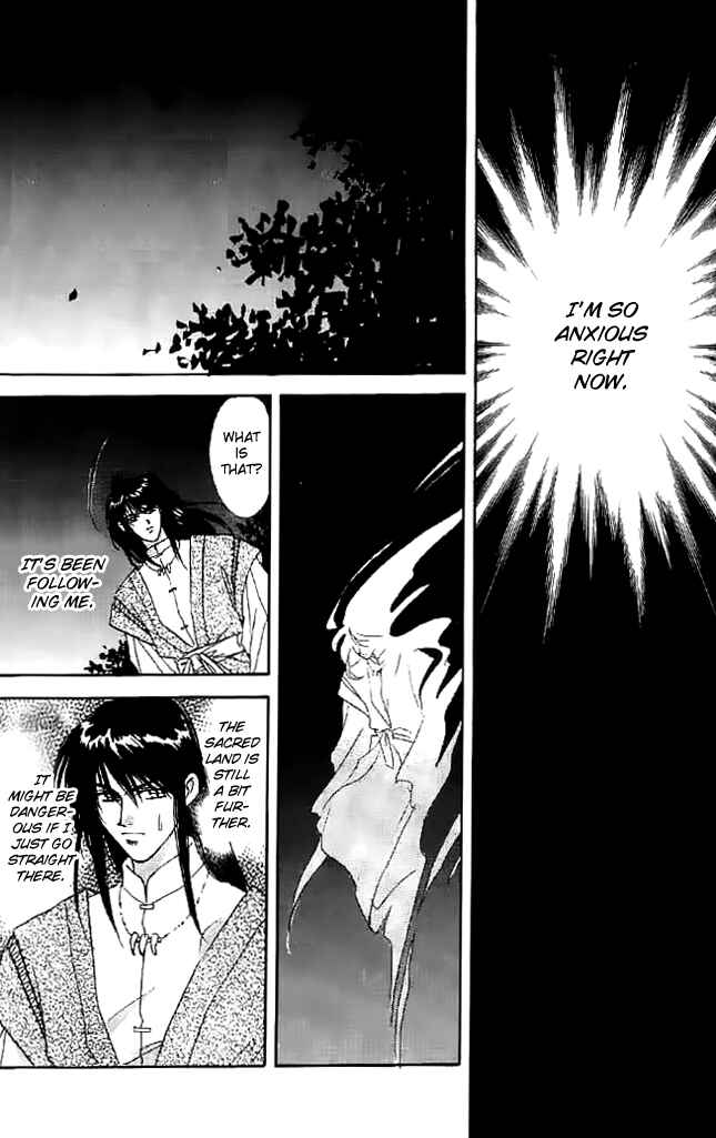 Page 23 Chapter 10 Tsuki no Umareru Yoru