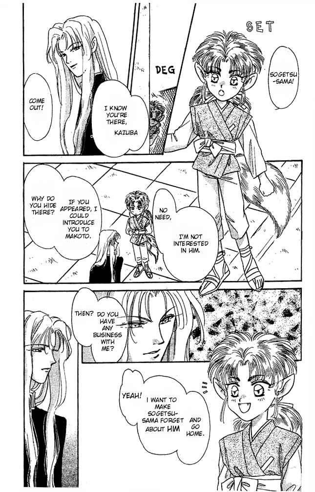 Page 12 Chapter 2 Tsuki no Umareru Yoru