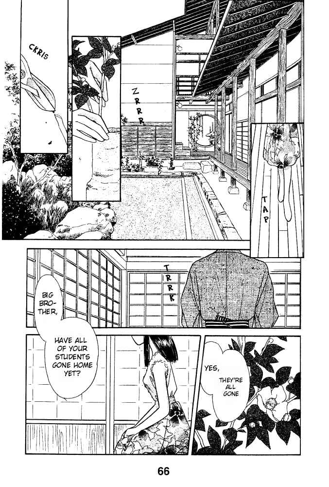 Page 4 Chapter 2 Tsuki no Umareru Yoru