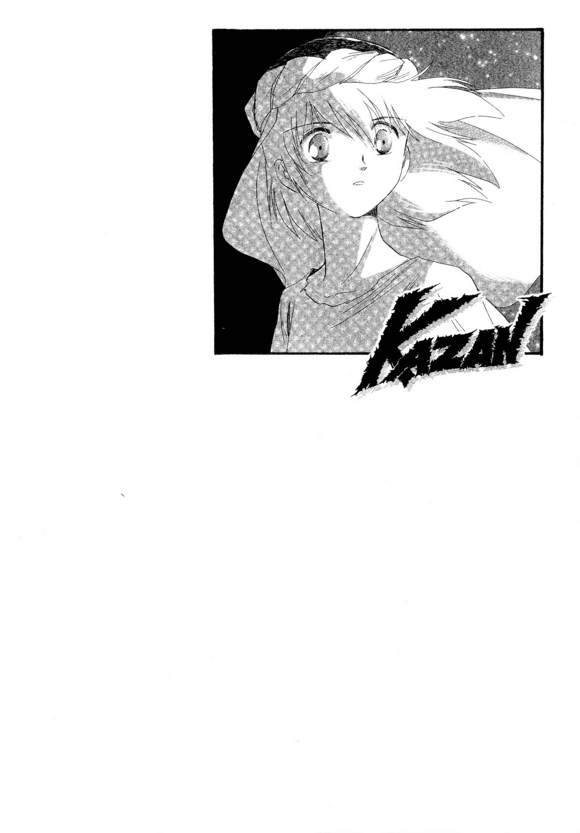 Page 17 Chapter 33 Kazan