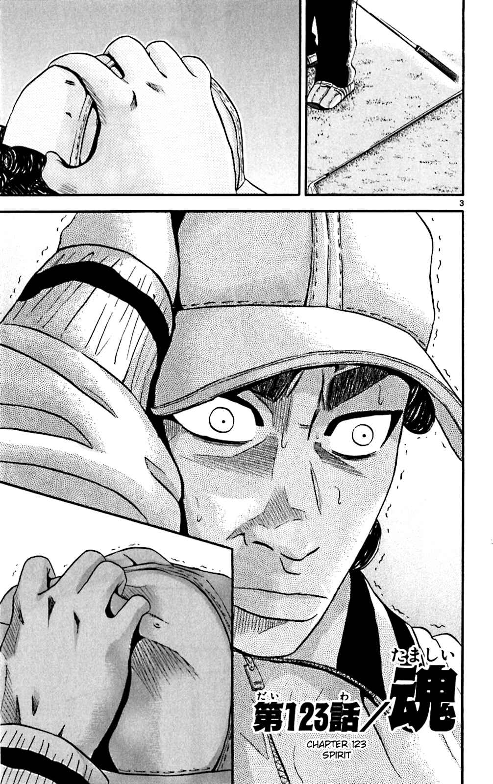 Page 3 Chapter 123 King Golf
