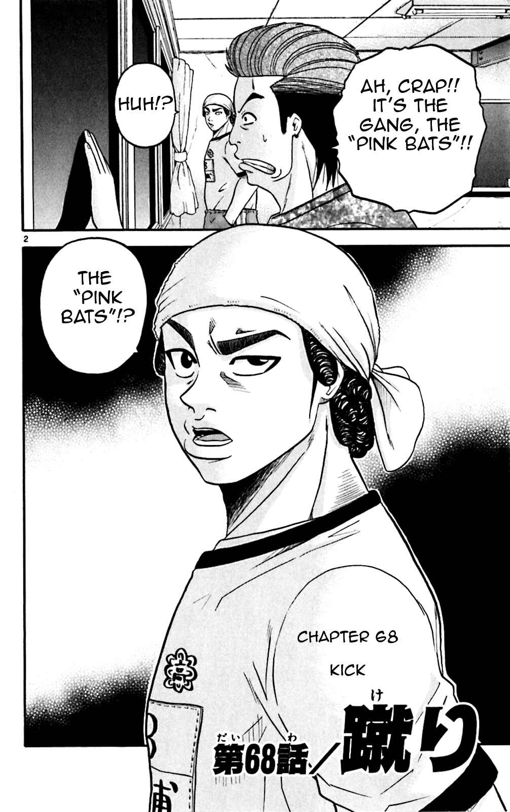Page 2 Chapter 68 King Golf