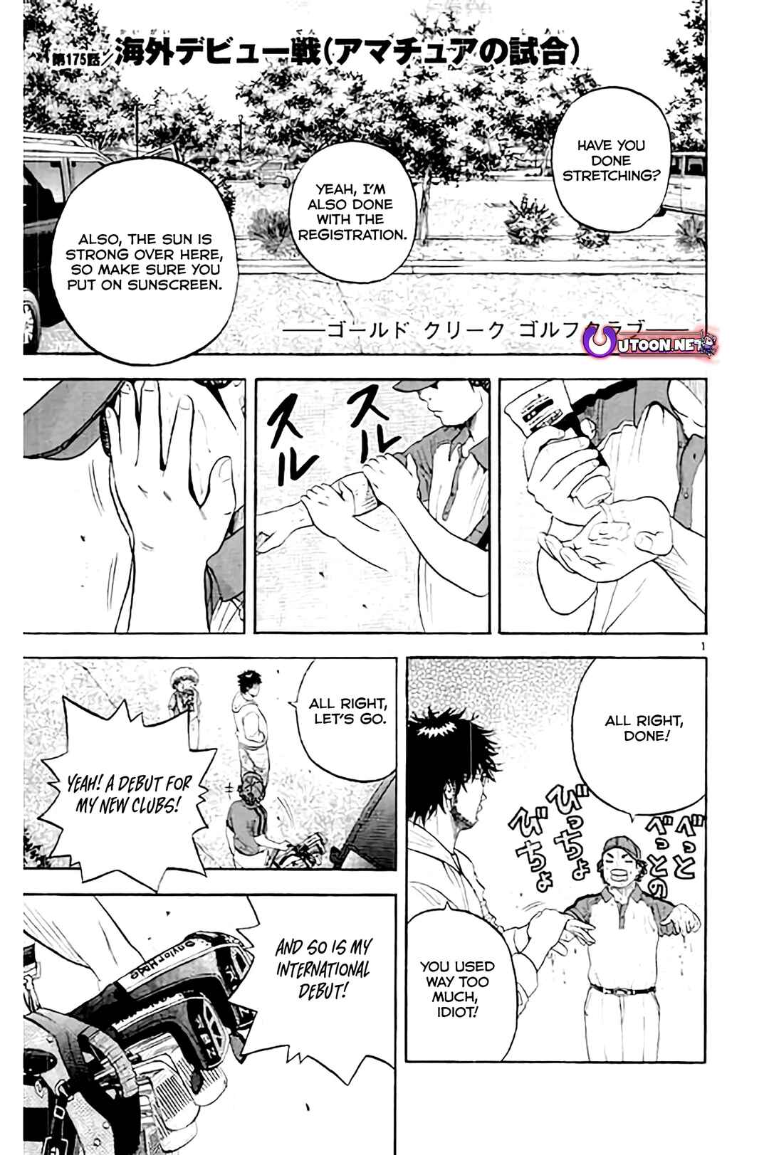Page 3 Chapter 175 King Golf