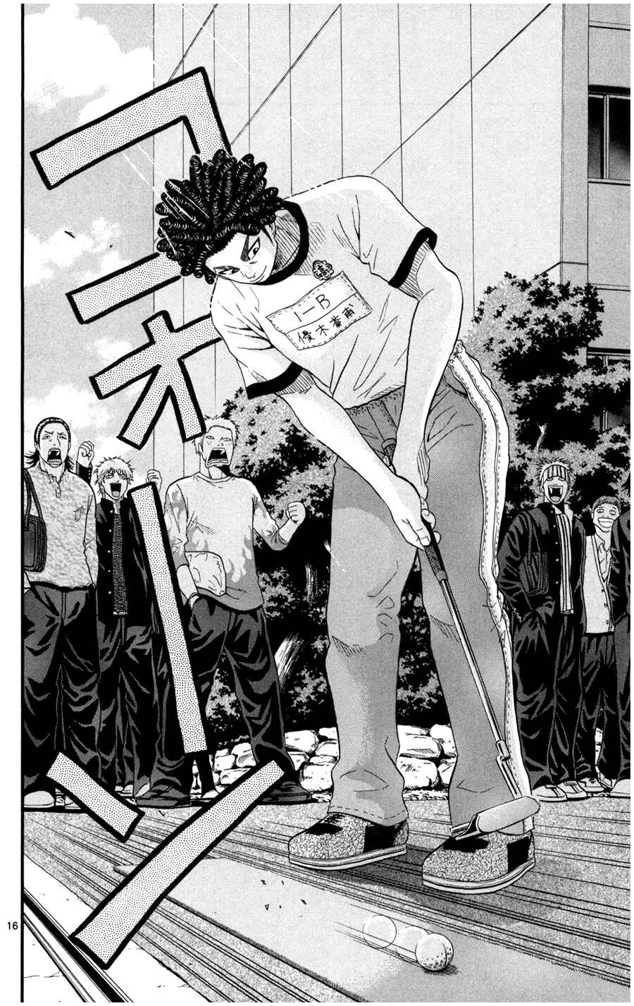 Page 15 Chapter 16 King Golf