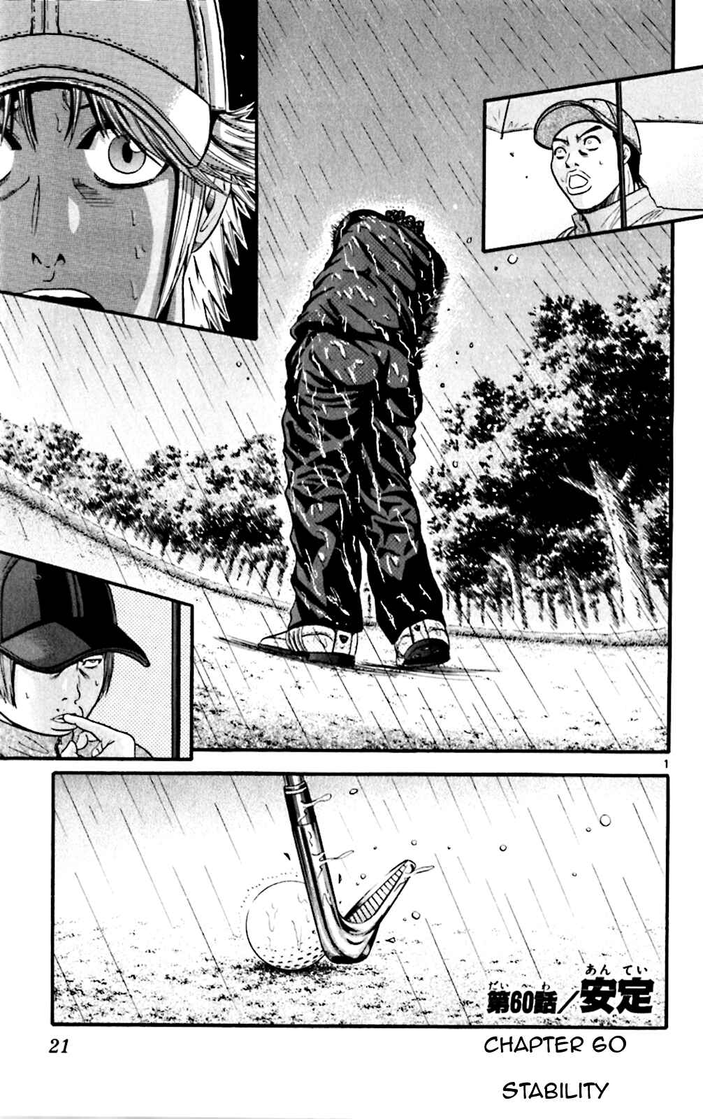 Page 1 Chapter 60 King Golf