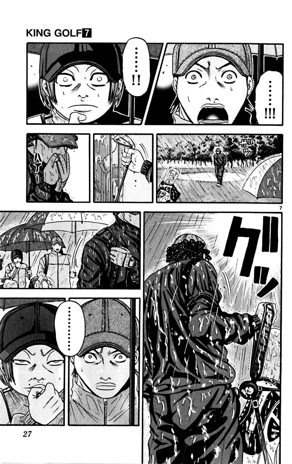 Page 6 Chapter 60 King Golf