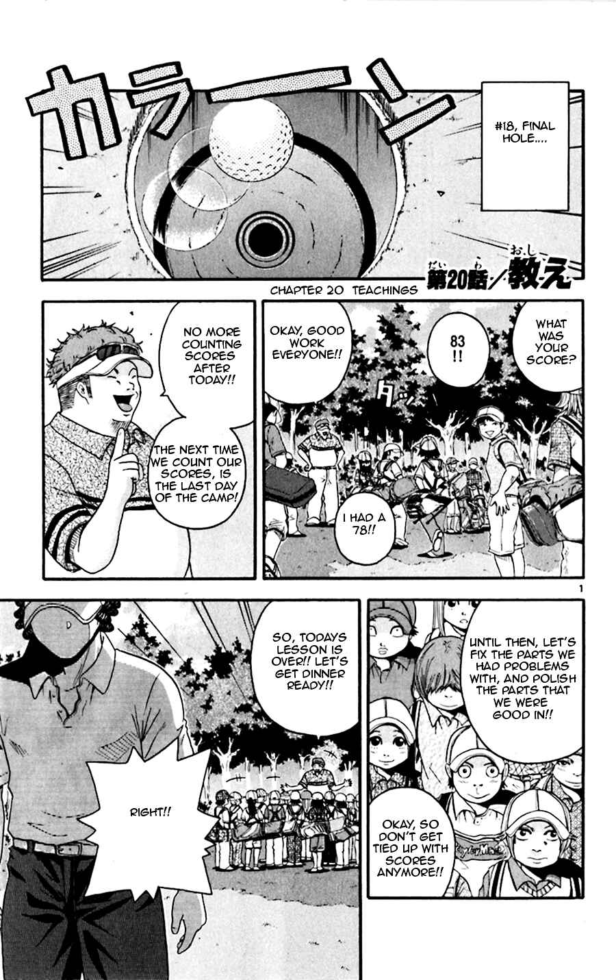 Page 1 Chapter 20 King Golf