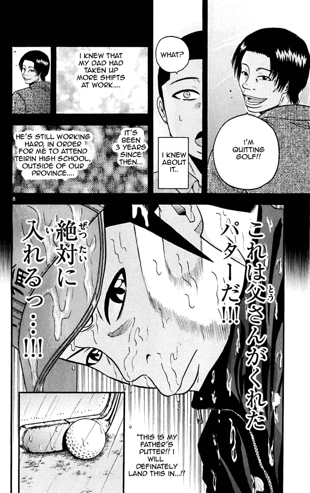 Page 7 Chapter 57 King Golf
