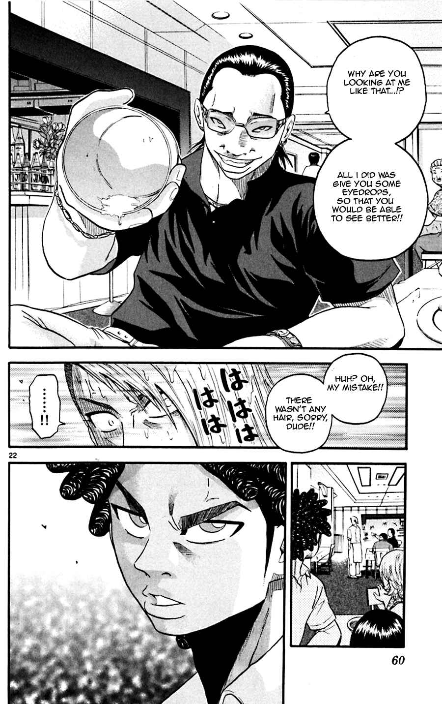 Page 21 Chapter 21 King Golf