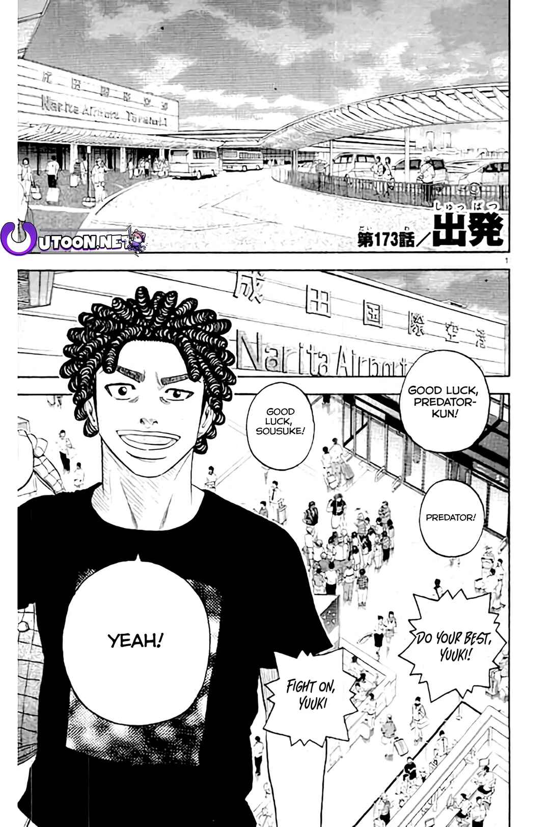 Page 3 Chapter 173 King Golf