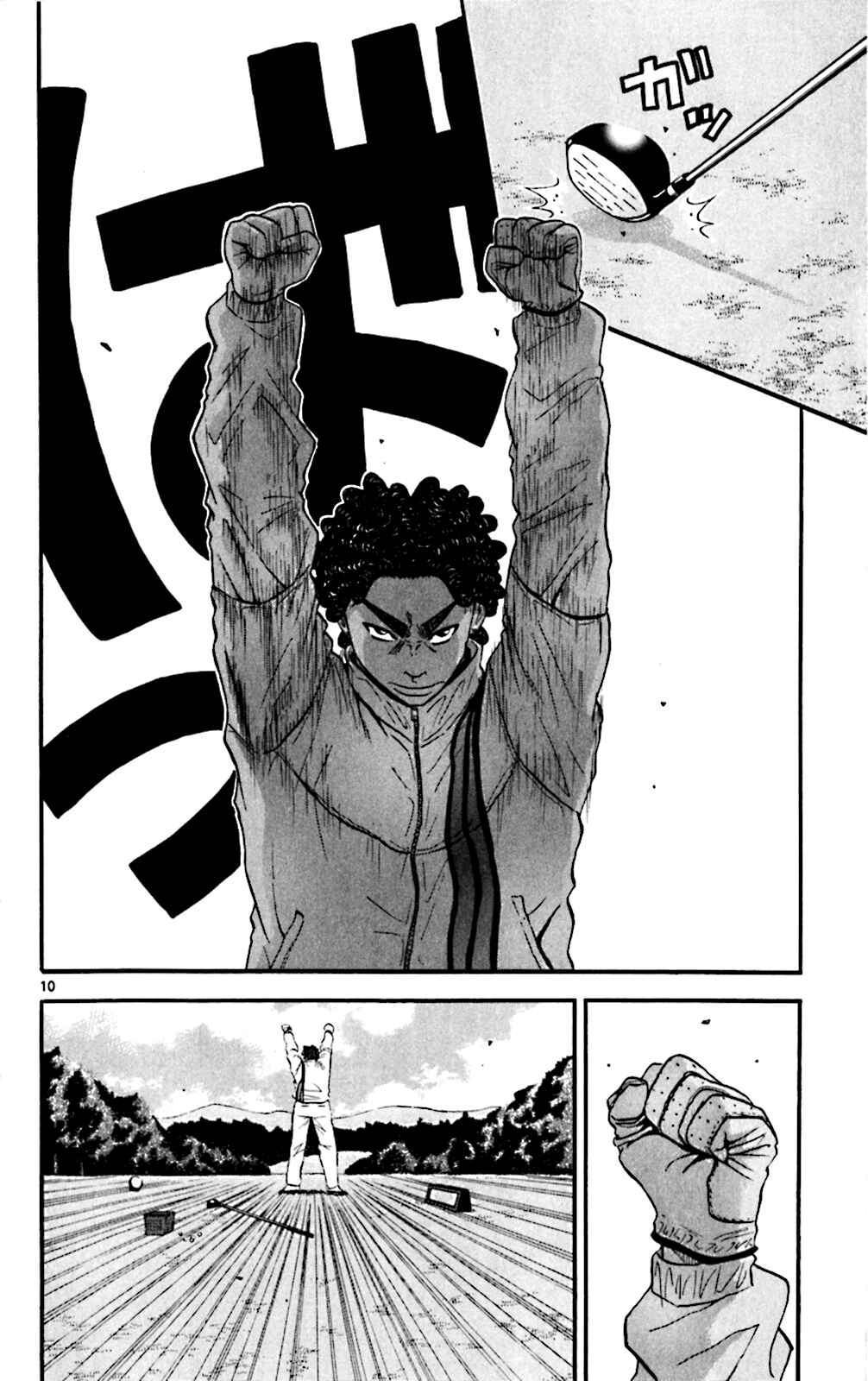 Page 10 Chapter 72 King Golf