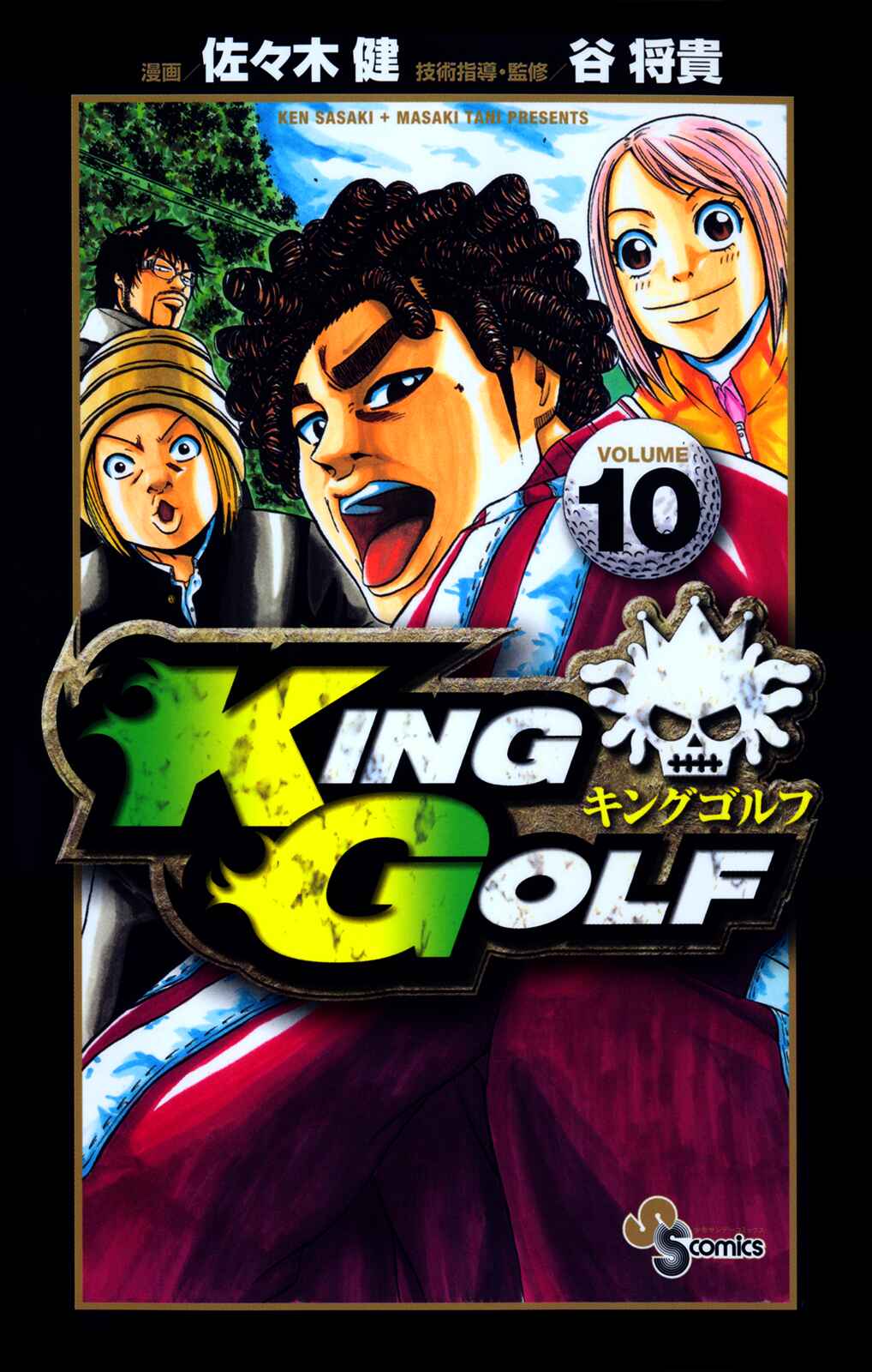 Page 1 Chapter 89 King Golf
