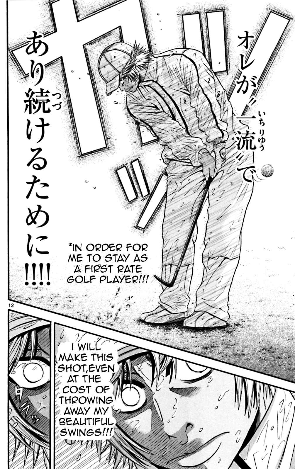 Page 11 Chapter 58 King Golf