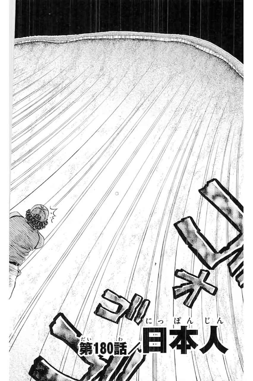 Page 4 Chapter 180 King Golf