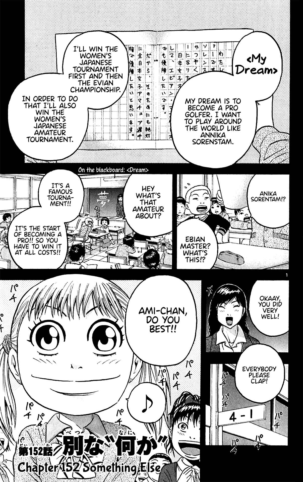 Page 1 Chapter 152 King Golf