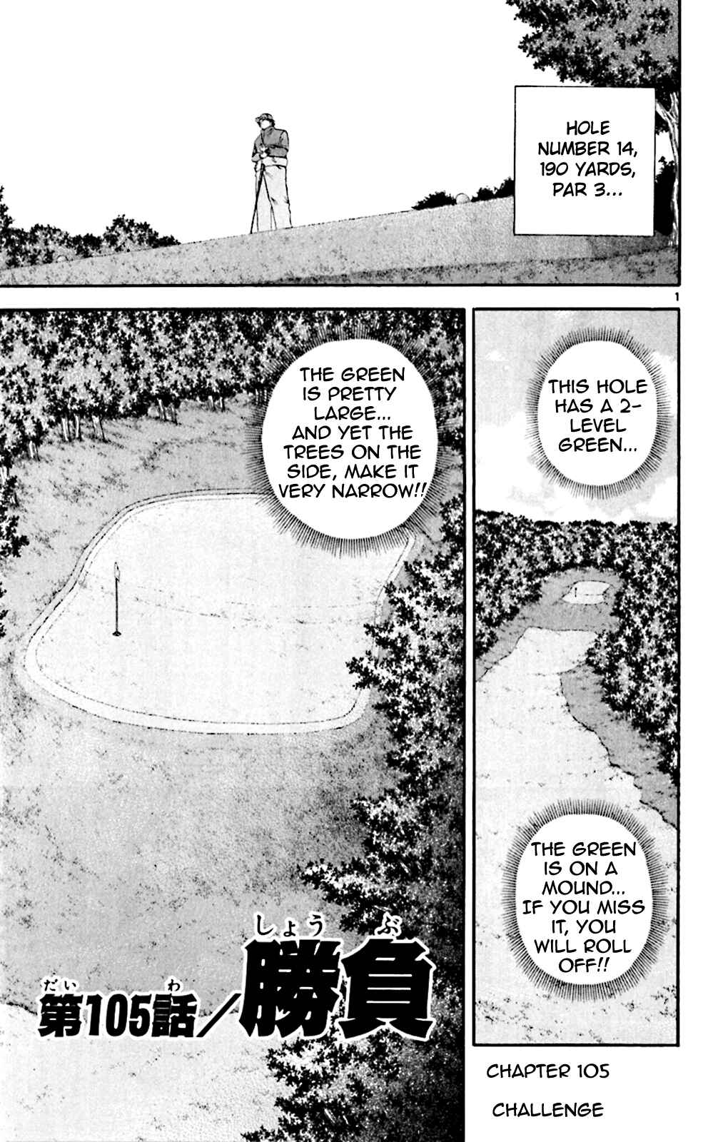 Page 1 Chapter 105 King Golf