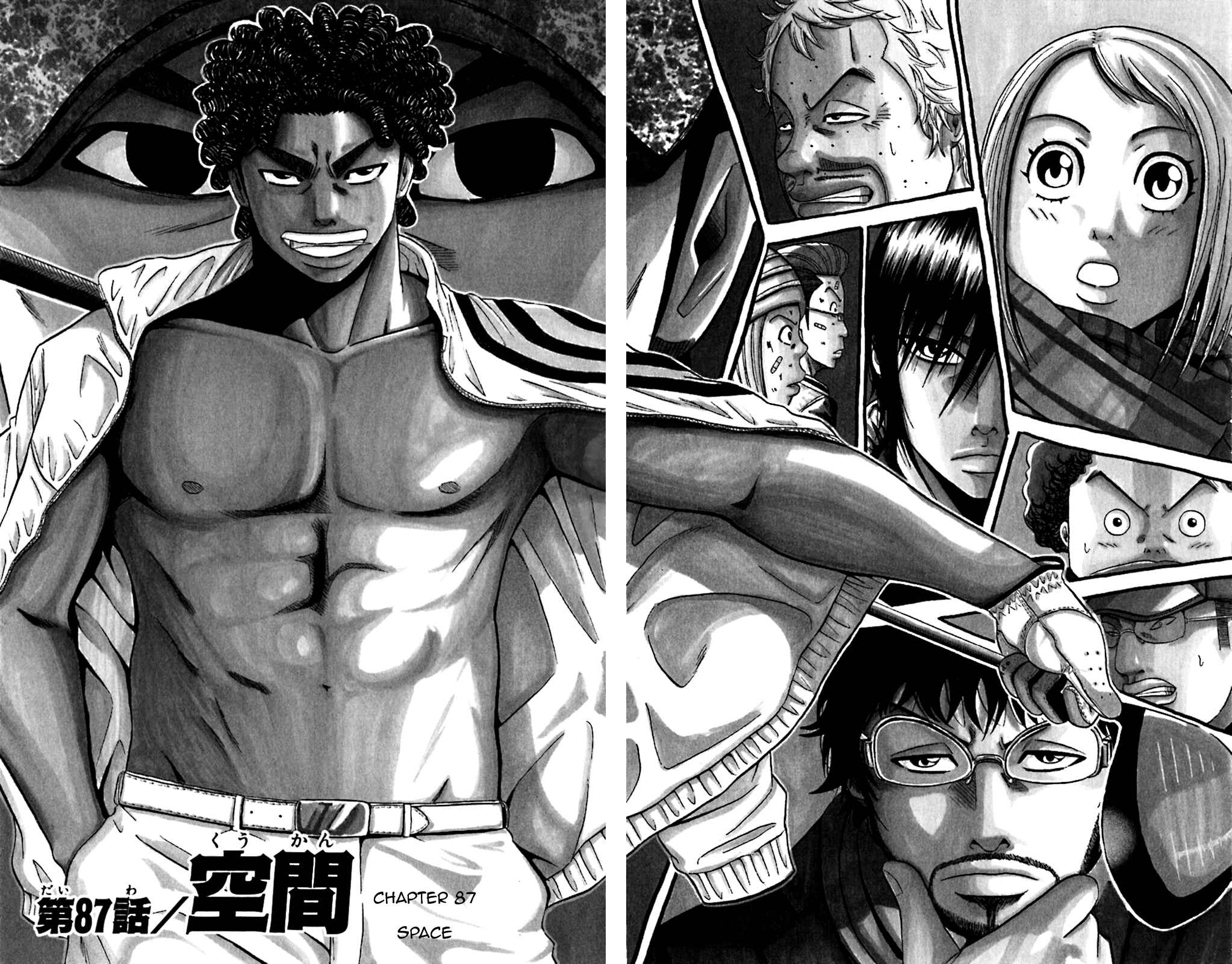 Page 2 Chapter 87 King Golf
