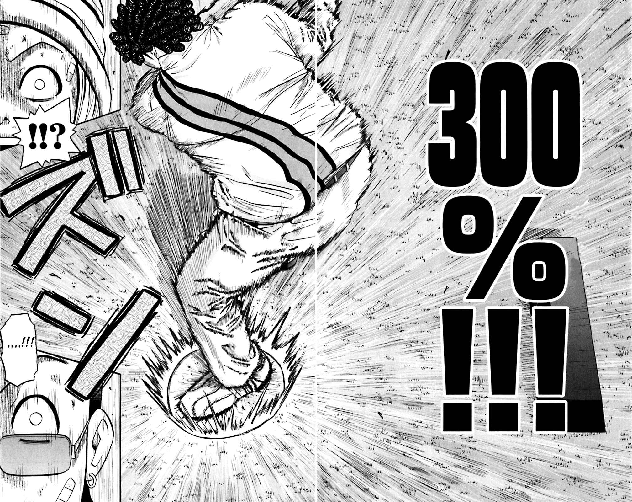 Page 7 Chapter 87 King Golf
