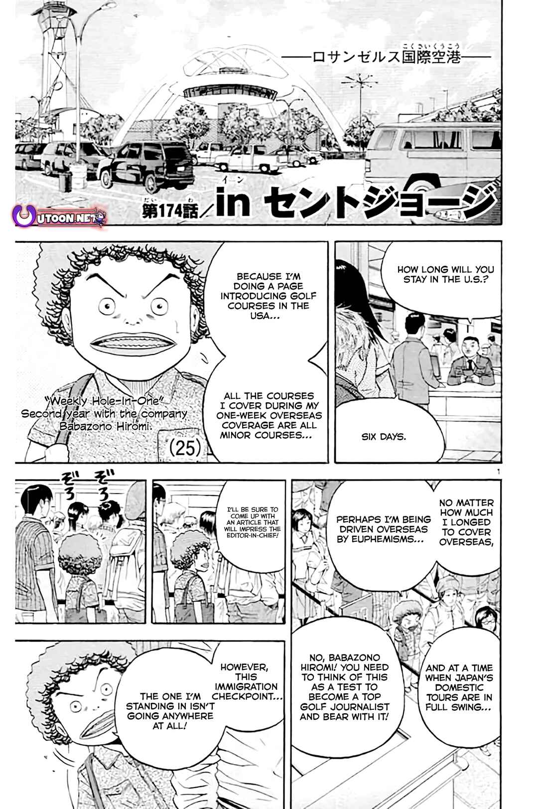 Page 3 Chapter 174 King Golf