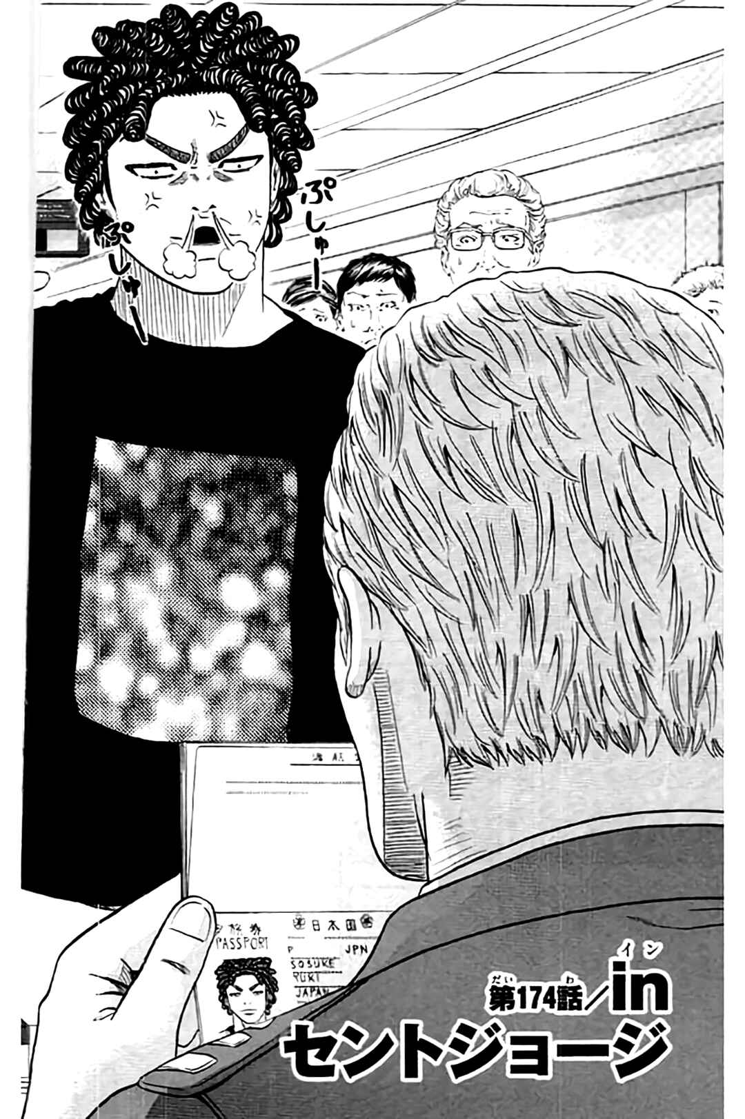 Page 4 Chapter 174 King Golf