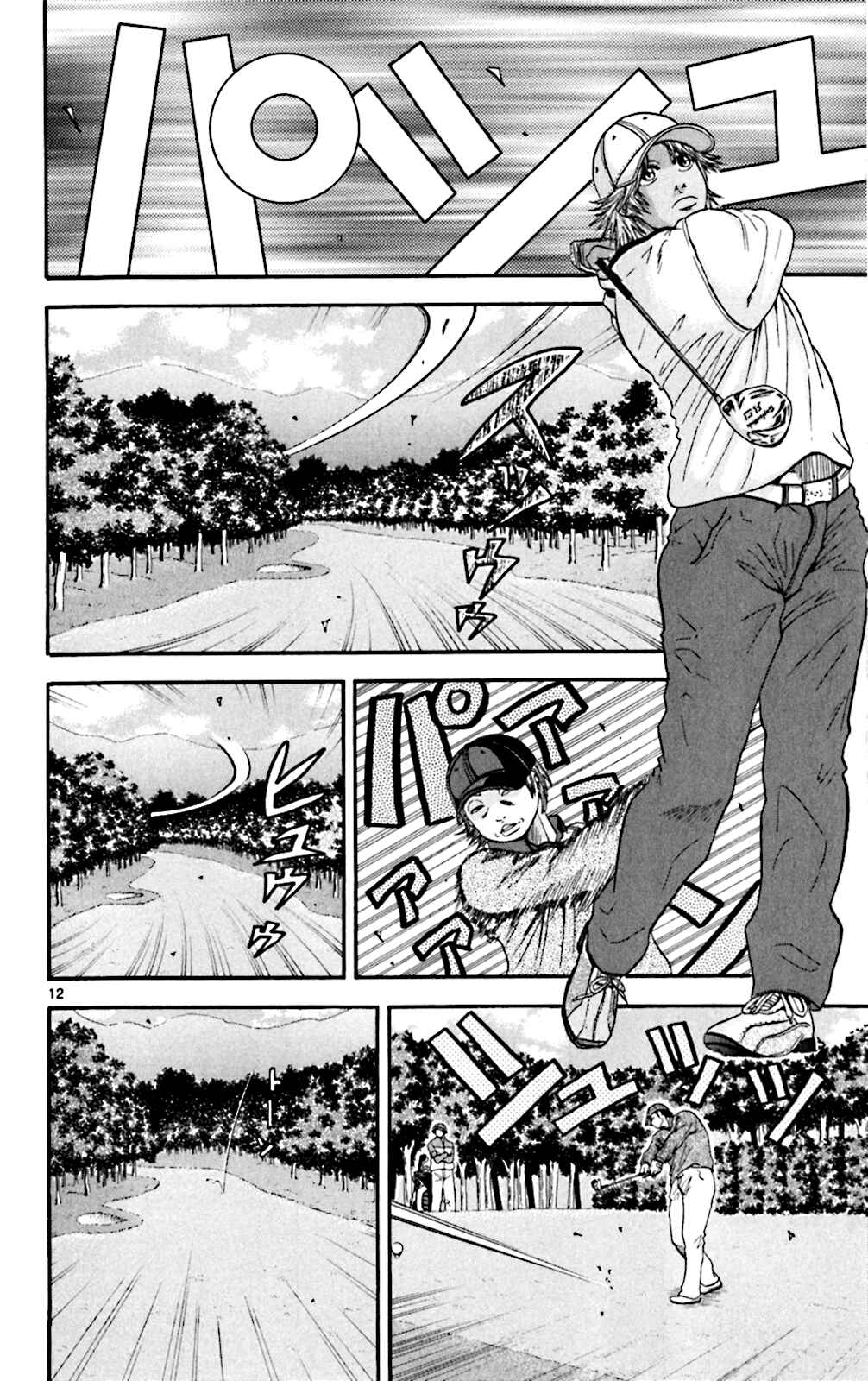 Page 11 Chapter 42 King Golf