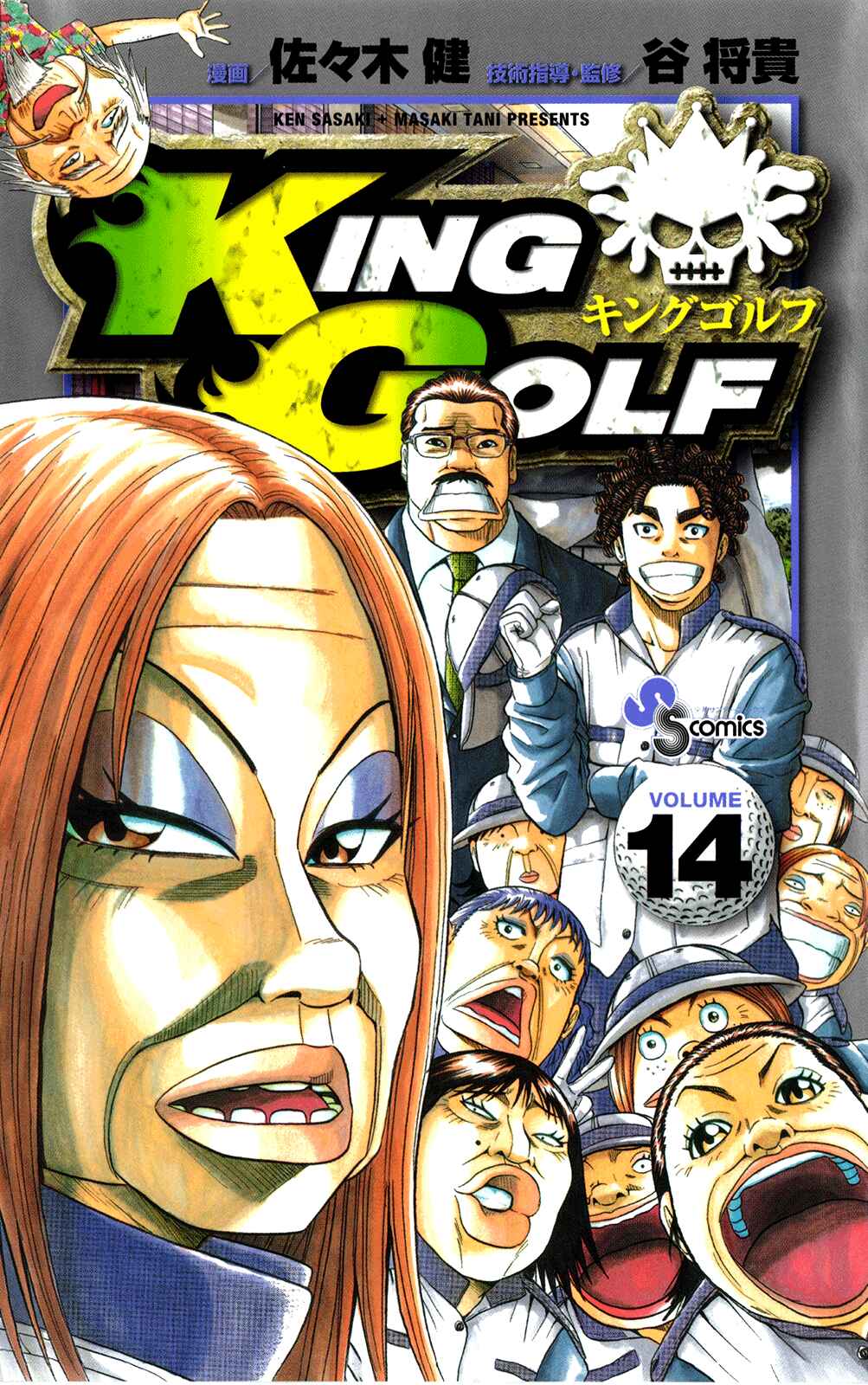 Page 1 Chapter 129 King Golf