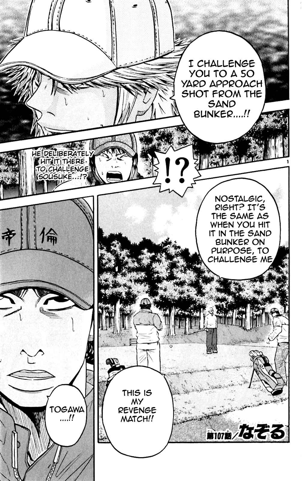 Page 1 Chapter 107 King Golf