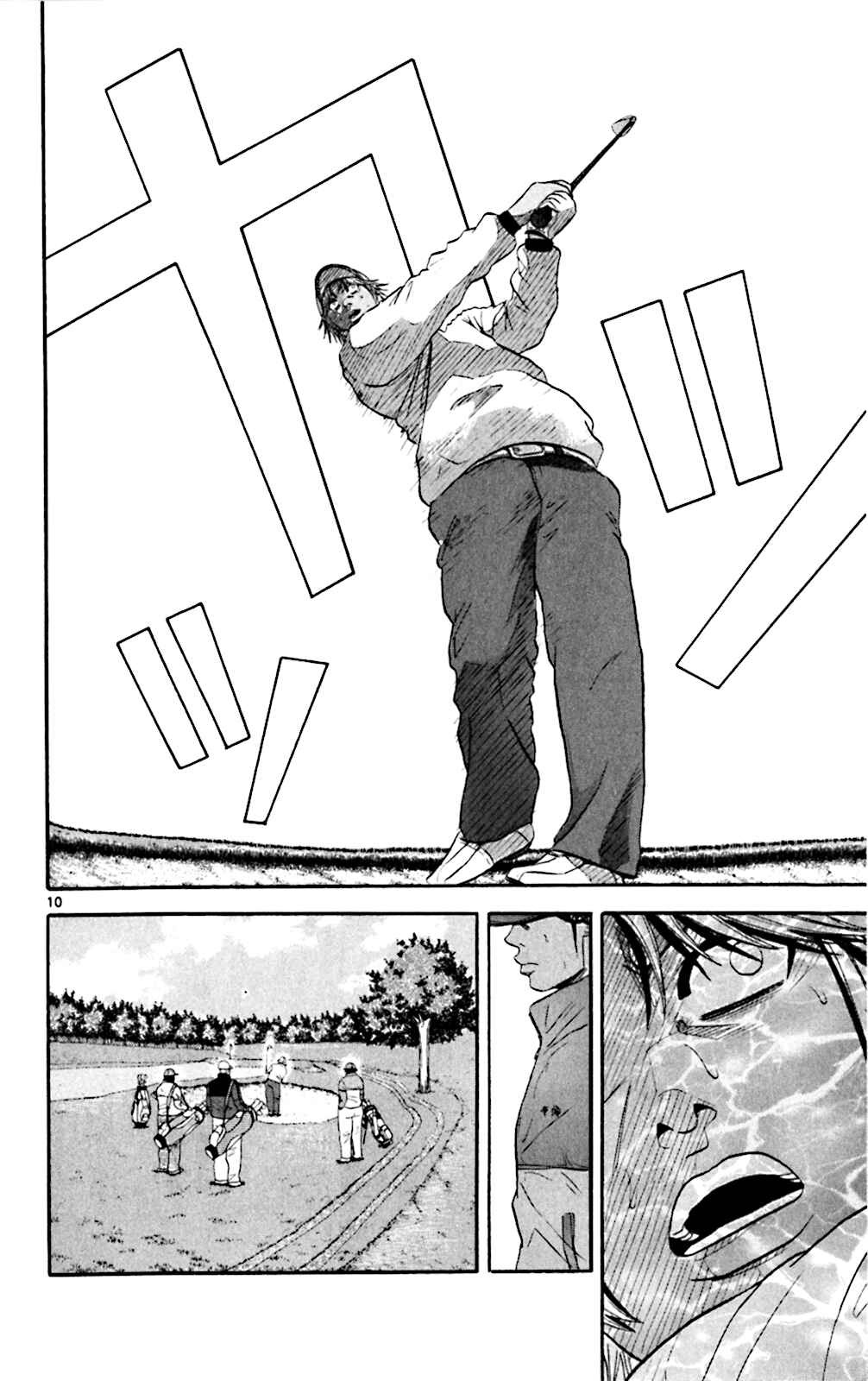Page 10 Chapter 107 King Golf