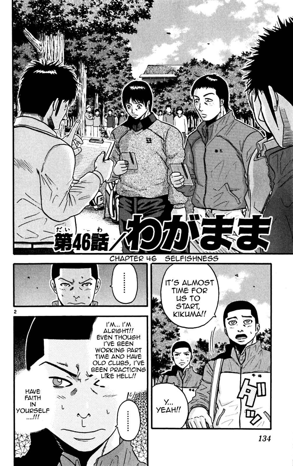 Page 2 Chapter 46 King Golf