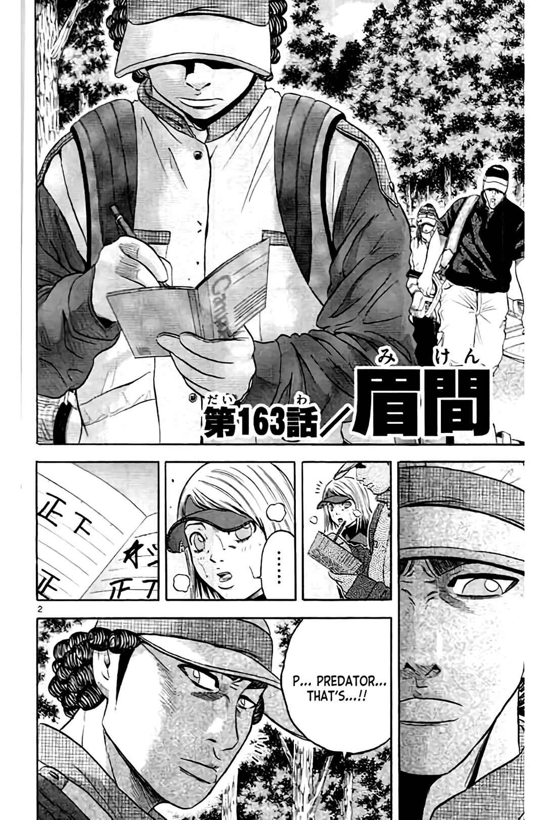 Page 3 Chapter 163 King Golf